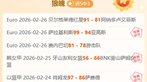 东阳光豪取九连胜，南京头排苏酒男篮以94-112败北